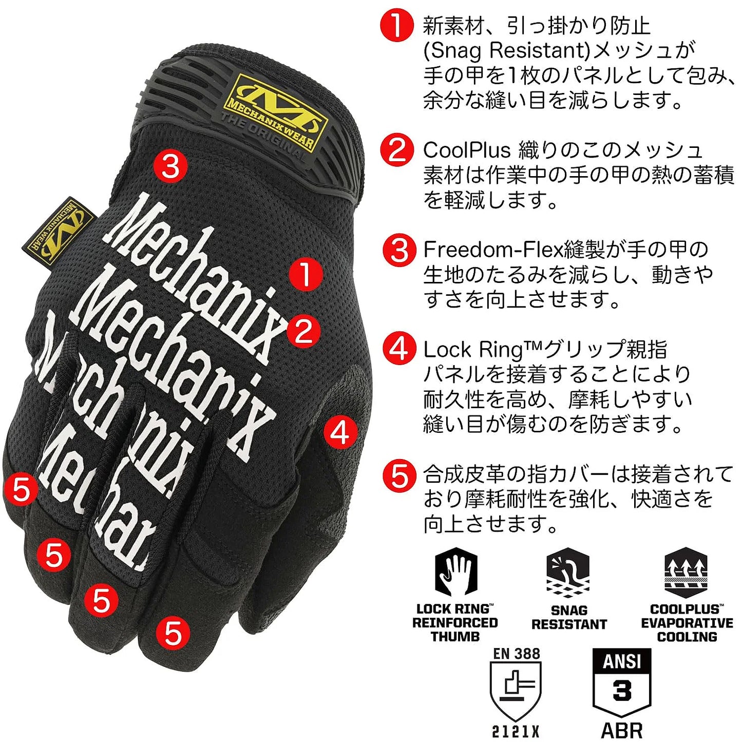 MECHANIX WEAR オリジナル レッド
